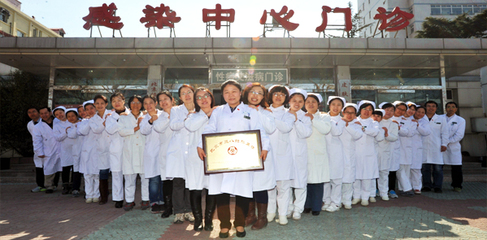 直面健康挑战 在北京寻求专业治疗性病的可靠选择