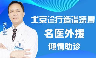 科学治疗，理性就医——关于皮肤病与性传播疾病的就医指引